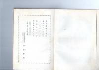 町史料第9集三重碑文集　　