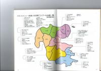 `86　バランスメニュー　おおいたの味　　（　ヘルシー献立　/　高年者の献立　/　自慢の郷土食　）　