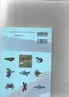 大和吉野川の自然学　