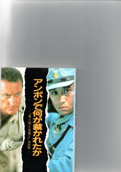 東日流外三郡誌 全6巻(東日流中山史跡保存会編) / 森書房 / 古本、中古本、古書籍の通販は「日本の古本屋」 / 日本の古本屋