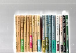 豊田有恒　文庫本　17冊セット　