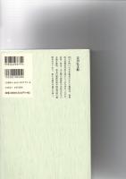 たたら製鉄の近代史
