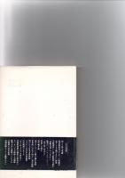 私の防衛論　　