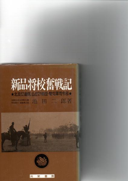 日本農書全集 (第8巻) | 木下 清左衛門, 岡 光夫 |本 | 通販