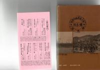 新品将校奮戦記　★北支62連隊、仏印21師団・駐屯軍司令部★　　　　