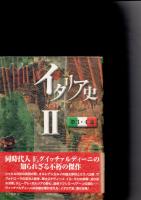 イタリア史