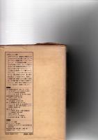 電撃戦 : グデーリアン回想記　　