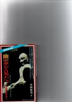 「心霊恐怖現象30話」「幽霊を見た　！」「地縛霊 」「背後霊」　　