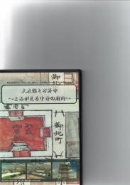 大友館と万寿寺　～よみがえる中世の府内～　（DVD）　　　　