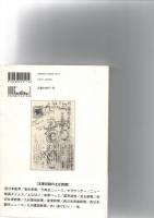 占領下の新聞　　　