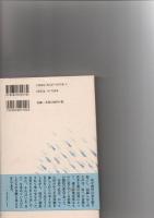 ここに生きる : 村の家・村の暮らし　