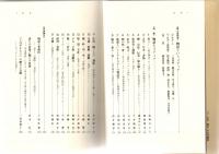 新物語研究　