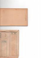 古都の史蹟　　彩色絵葉書8枚　　　　　　