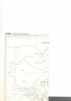 【売約済】陸軍航空　作戦基盤の建設運用　　戦史叢書97