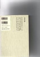 奈良時代の政治と制度