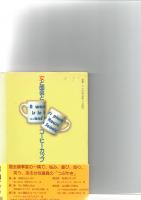 女と国会とコーヒーカップ : ナイロビへの道　　