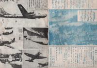 機械化　国防科学雑誌　　(第7巻・第11号)　※保存状態に難あり。