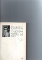 漫才世相史