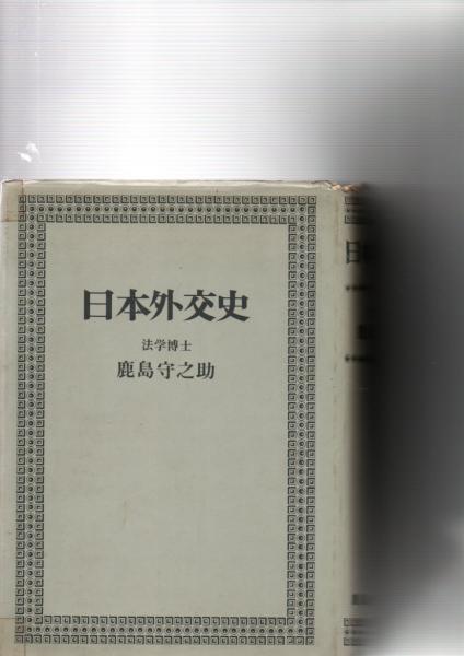 西洋哲学史 : 古代より現代に至る政治的・社会的諸条件との関連 西洋哲学史 : 古代より現代に至る政治的・社会的諸条件との関連