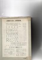 日本外交史