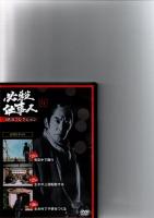 必殺DVDコレクション　　71・72・73・74・75　(冊子付)　　