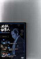 必殺DVDコレクション　　71・72・73・74・75　(冊子付)　　
