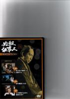 必殺DVDコレクション　　71・72・73・74・75　(冊子付)　　