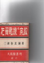 左翼戦線と宗教