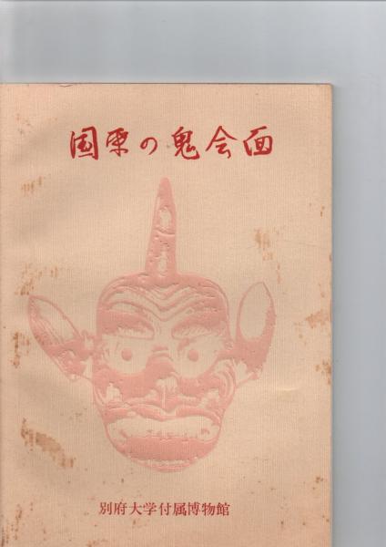 書籍検索 - 弘文堂