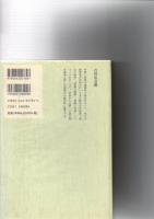 戦国・織豊期の権力と社会