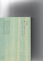 奈良朝の政治と藤原氏