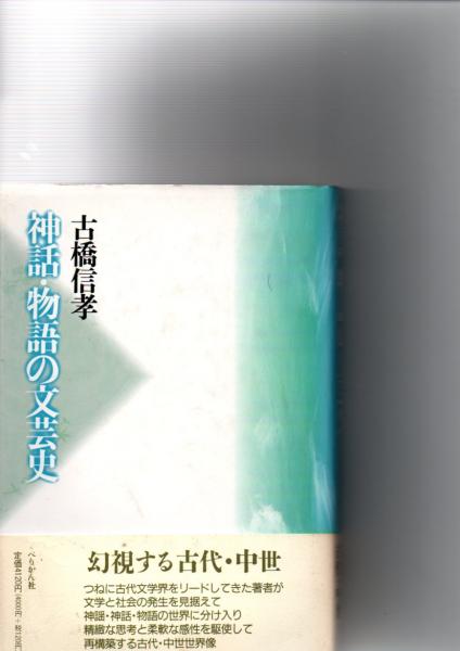 別冊歴史読本 江戸三百諸侯列伝（伝記シリーズ4 藩祖から幕末