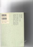 幕末江戸社会の研究