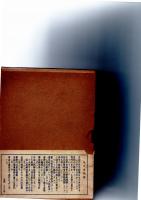 毛沢東軍事論文選　　　　