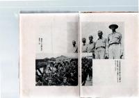 大東亜戦争　敵俘虜の手記　　　