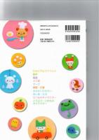 はじめての羊毛フェルトししゅう : チクチクさして作る　