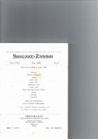 史学雑誌　2004年の歴史学界　－回顧と展望－　（第114編　第5号）　