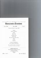 史学雑誌　2003年の歴史学界　－回顧と展望－　（第113編　第5号）　　