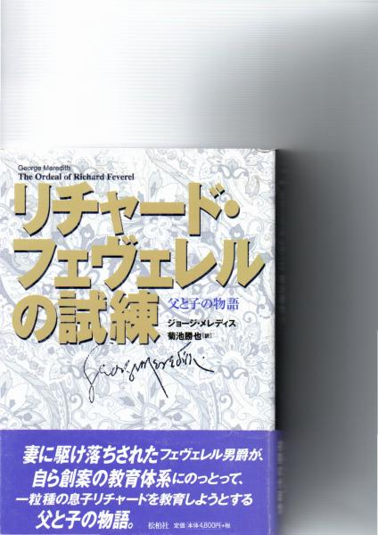 臨床人類学 : 文化のなかの病者と治療者 (アーサー・クライン