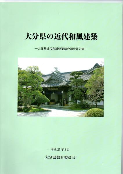 中国歴史文化事典 (孟慶遠 [ほか]編著 ; 小島晋治, 立間祥介