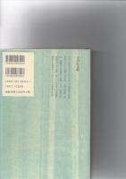 日本古代仏教の文化史