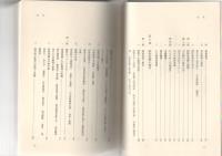 玖珠郡教育文化史