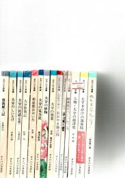 おおいた文庫　1～14巻　　　　　