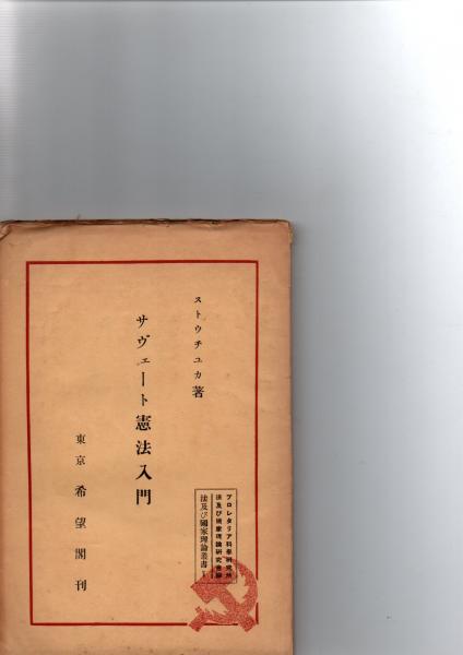 丸山眞男書簡集 全5巻 (丸山眞男) / 森書房 / 古本、中古本、古