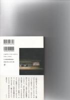 なほになほなほ : 私の履歴書