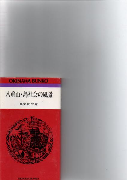 地上最強の商人(オグ・マンディーノ 著 ; 稲盛和夫 監修 ; 無能