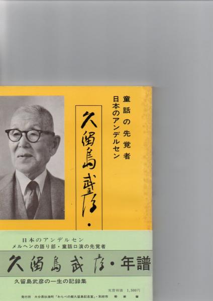 杉本苑子全集 全22巻揃 (杉本苑子) / 森書房 / 古本、中古本、古