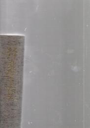玖珠郡教育文化史