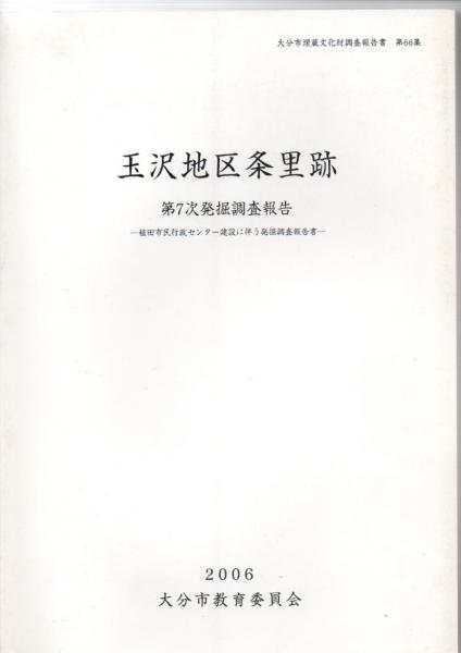 太平洋戦史シリーズ 図書館版 全10巻 / 森書房 / 古本、中古本