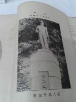大分県官民肖像録　